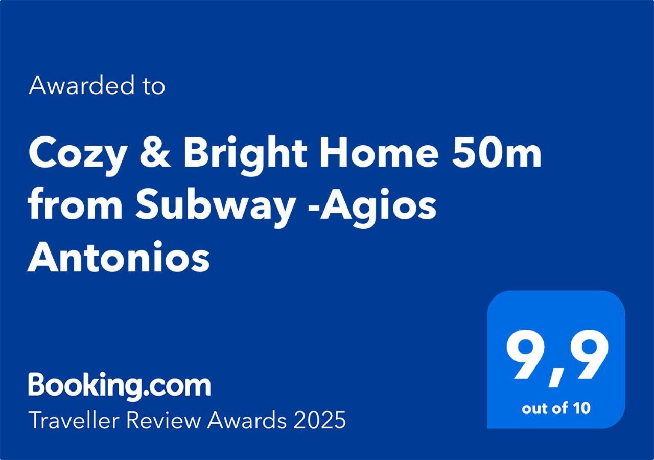 Cozy & Bright Home 50M From Subway -Agios Antonios أثينا المظهر الخارجي الصورة